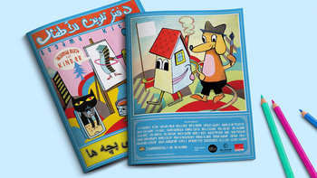 Malbuch für Flüchtlingskinder: Cover und U4